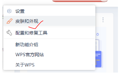 wps设置格式图标的方法