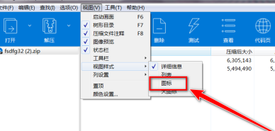 bandizip显示图标样式文件的方法