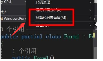 vscode计算代码度量值教程