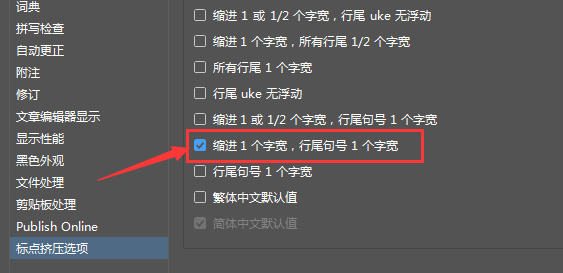 indesign设置缩进对齐格式方法