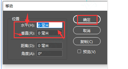 indesign更改参考线位置的方法