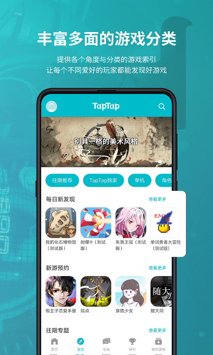 TapTap旧版本不用更新