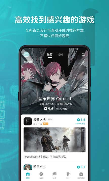 TapTap旧版本不用更新