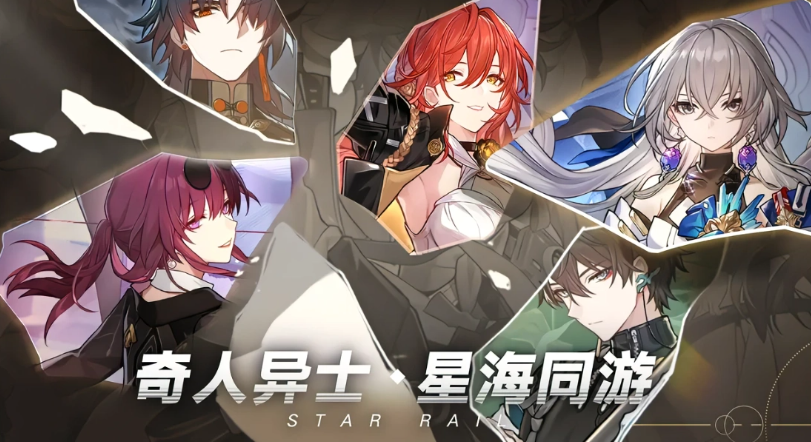 米哈游新作《崩坏：星穹铁道》今日公测，登陆 PC / 安卓 / iOS 平台