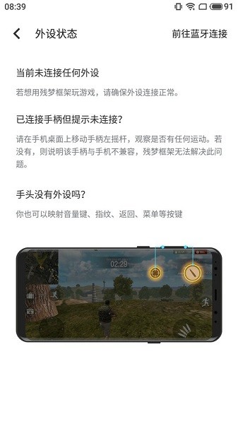 残梦框架7.0