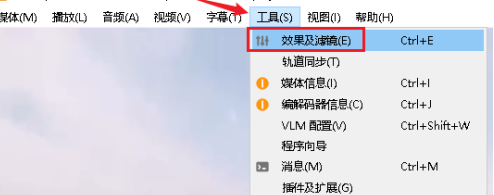 vlc开启声音均衡器方法教程