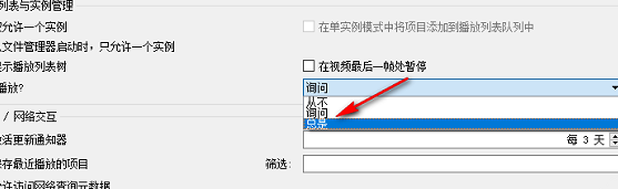 vlc设置记忆播放功能方法