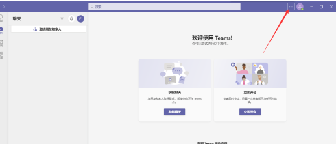 Microsoft Teams更改缩放大小教程