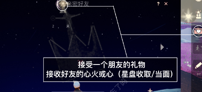 光遇5月5日每日任务教程2023