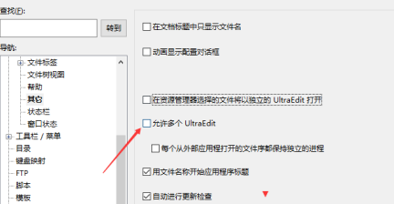 ultraedit设置允许多个ultraedit方法