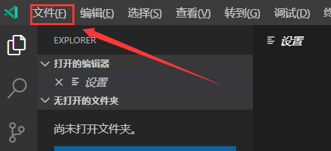 vscode开启文件断点的方法教程