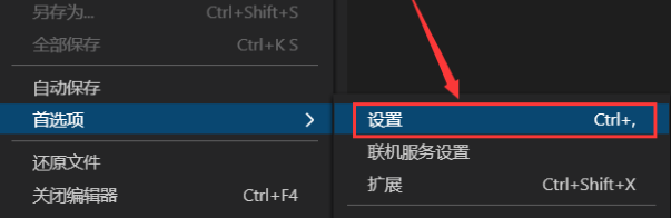 vscode开启文件断点的方法教程