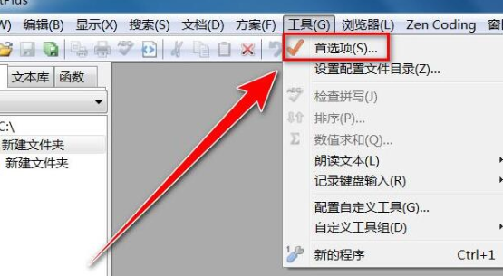 editplus更改工具组名称的方法