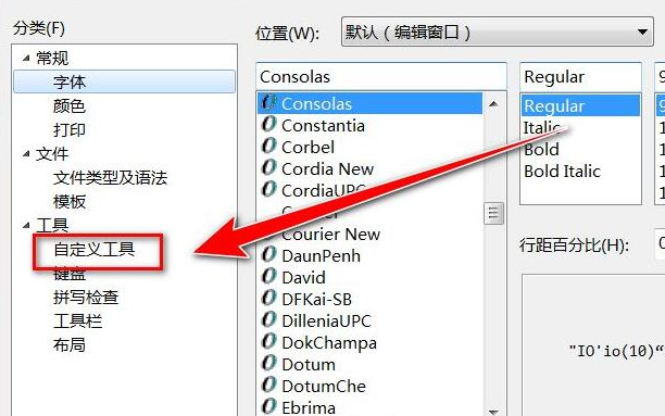 editplus更改工具组名称的方法