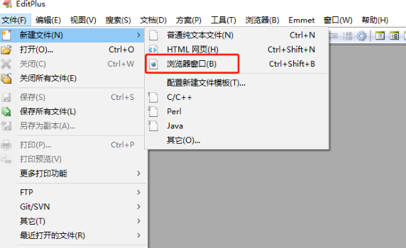 editplus打开浏览器窗口的方法