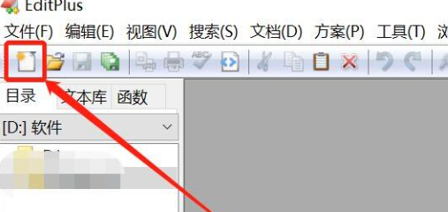 editplus转换成Base64格式的方法