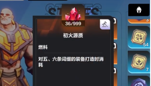 火炬之光无限初火源质合成方法