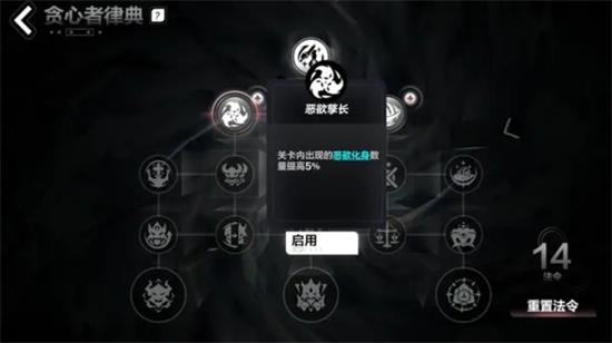 火炬之光贪欲魔方增加抽奖次数方法