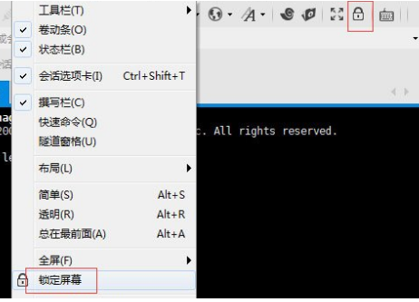 xshell进行锁定屏幕的方法