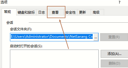 xshell设置透明窗口的方法