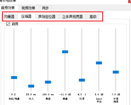 vlc调整音频效果的方法