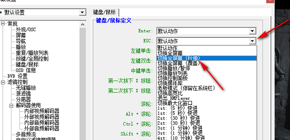 KMPlaye使画面铺满窗口的方法