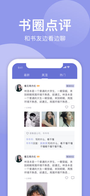 小白追书绿色老版本