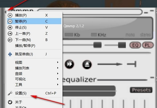 qmmp播放器使用立体声扩展插件方法