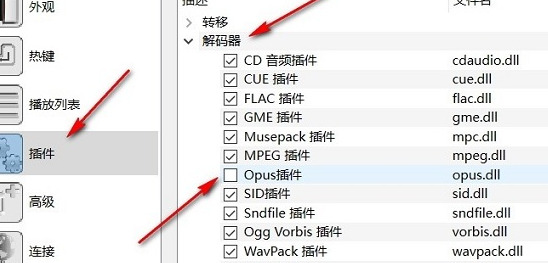 qmmp使用opus插件编码器方法