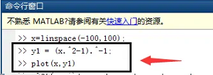 matlab绘制函数图像方法教程