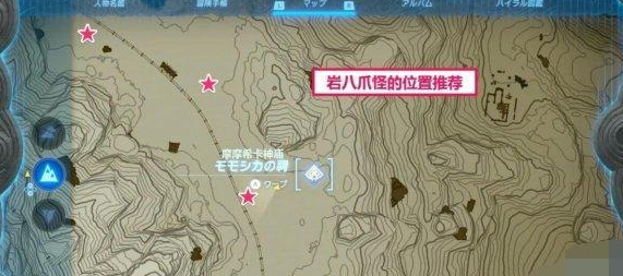 王国之泪火山章鱼位置介绍