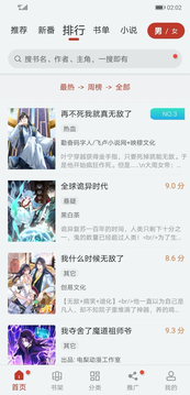 追漫大师免广告版