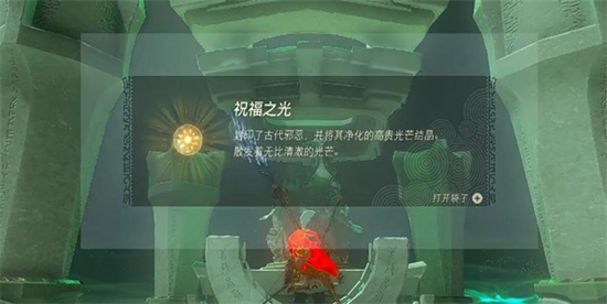 王国之泪帖恩马帖神庙玩法介绍