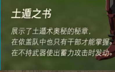 王国之泪护雷头盔获得方法