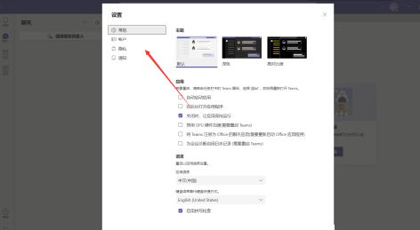 Microsoft Teams关闭调查功能的方法