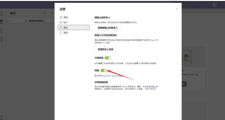 Microsoft Teams关闭调查功能的方法