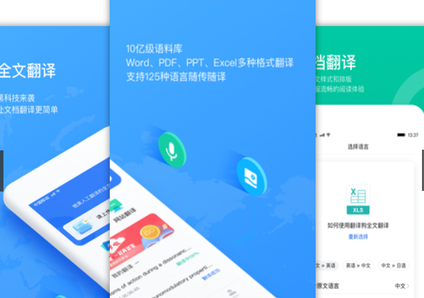 可以翻译图片文字的软件推荐