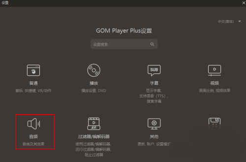 gomplayer开启均衡器功能方法