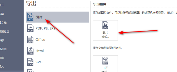 mindmaster导出jpg图片方法教程