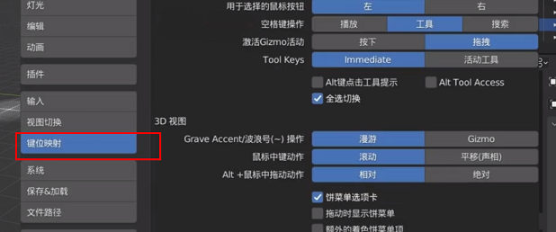 blender不显示快捷键提醒解决方法