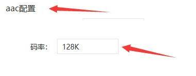 kele录屏设置音频aac码率教程