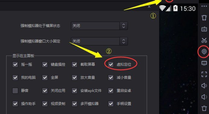 夜神模拟器设置虚拟位置的方法