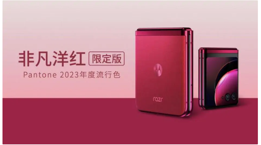 摩托罗拉 moto razr 40 Ultra 折叠屏手机今日开售：外屏达 3.6 英寸，5699 元起