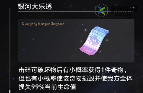 崩铁最初和最终的自由成就完成方法