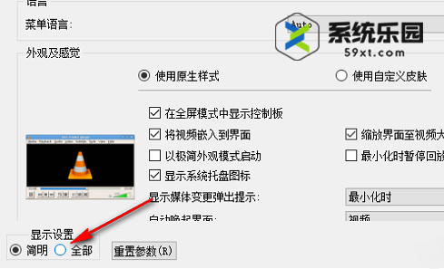 vlc设置访问输出模块为ftp教程