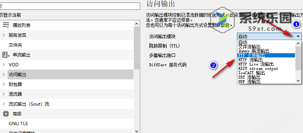 vlc设置访问输出模块为ftp教程