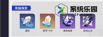 崩铁1.1同行任务介绍