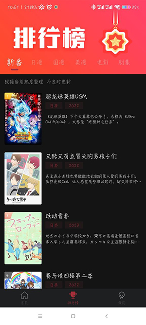 喵次元5.5.2无广告