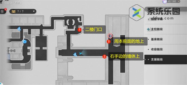 崩铁1.1隐匿代码涂鸦位置介绍