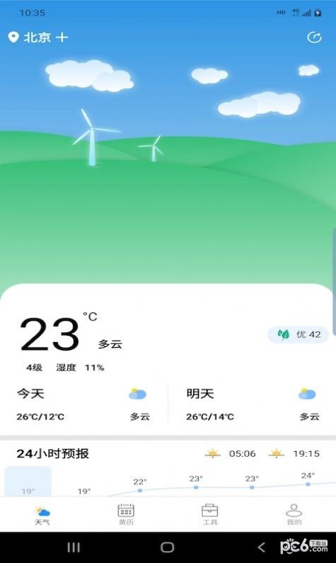 辉林天气